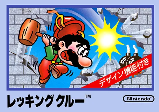 Wrecking Crew (Asia) (En) (LB30) (Unlicensed)